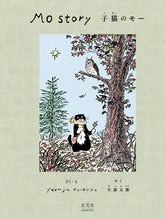 《Mo Story:小貓 Mo 的冒險》