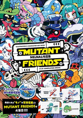 《NELNAL 作品集 MUTANT FRIENDS》