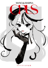 《まのでまりな 作品集 OPUS》