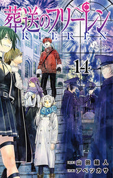 《葬送的芙莉蓮》(第1~14卷・最新刊)