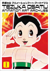 《手塚治虫 Animation Art Archives 動畫藝術典藏》