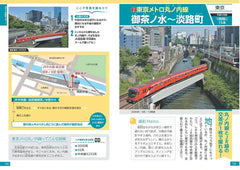 開始拍攝鐵道攝影吧！從拍攝技巧到景點選擇完全掌握 增補改訂版