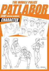 《機動警察 PATLABOR 35th 公式設定集》