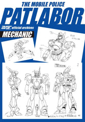 《機動警察 PATLABOR 35th 公式設定集》