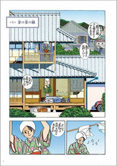 《菜 Complete Edition 1巻》