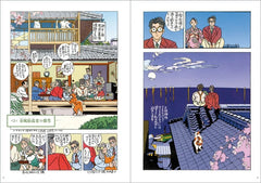 《菜 Complete Edition 1巻》