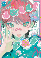 《ぽん豆° 畫集 LOLLIPOP》