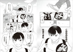 《推し成為了我的妻子》