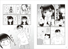 《推し成為了我的妻子》