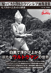《《歸來的超人》珍貴照片精選集》