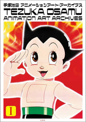 《手塚治虫 Animation Art Archives 動畫藝術典藏》
