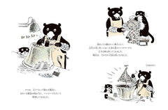 《Mo Story 2：小貓 Mo 的第一次跑腿》